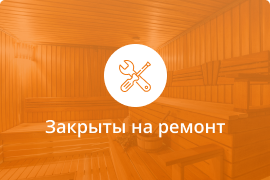 Сауна Сауна Марсель в Тюмени